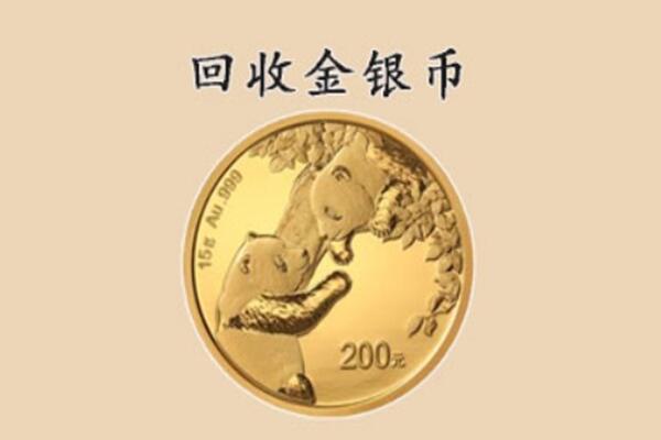 苏州回收金币