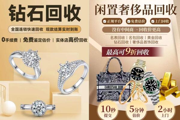 苏州回收钻石